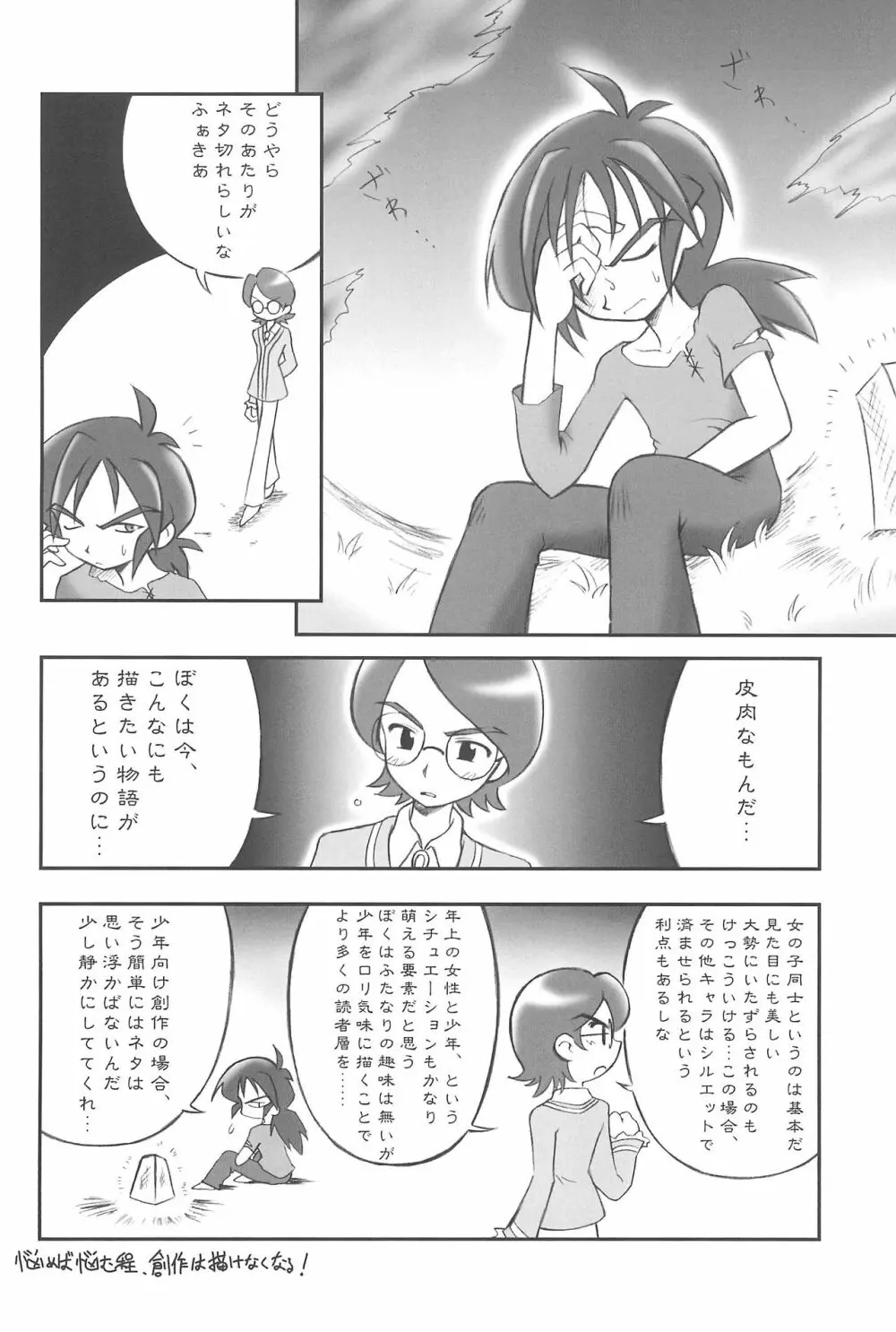 アナスタシア - page18