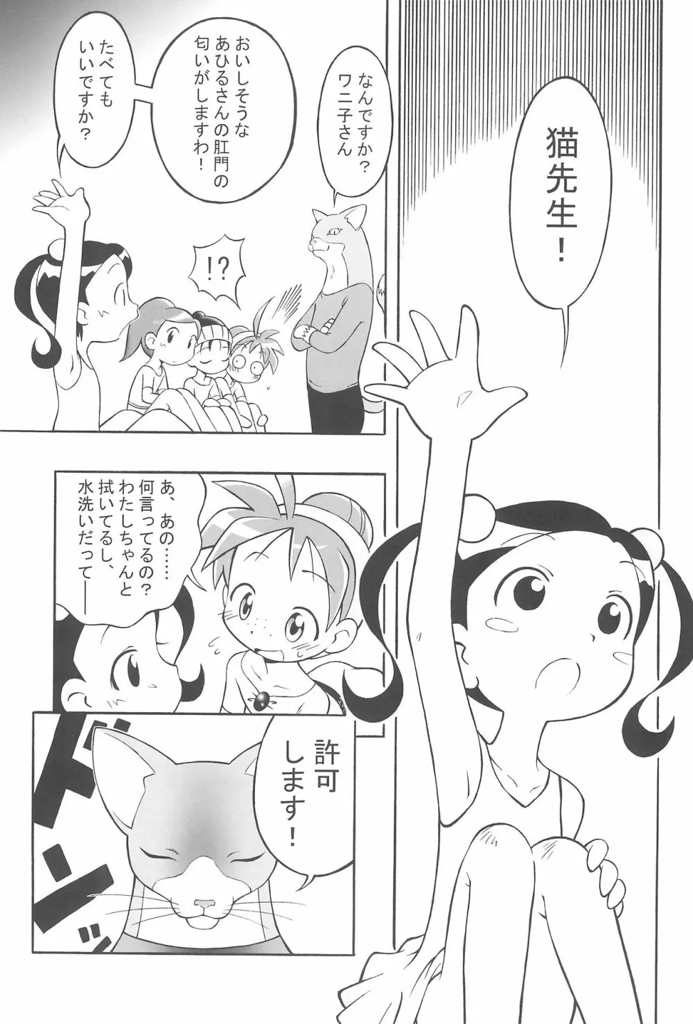 アナスタシア - page7