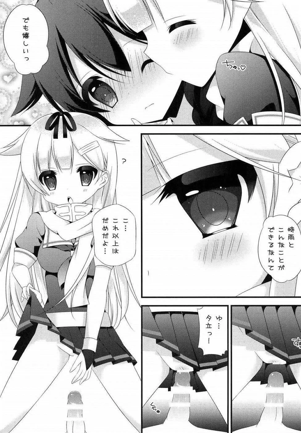 ふたなりこれくしょん - page10