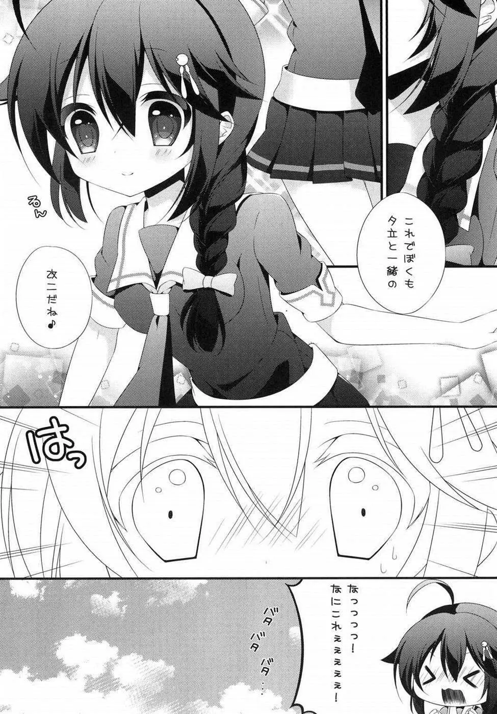 ふたなりこれくしょん - page2