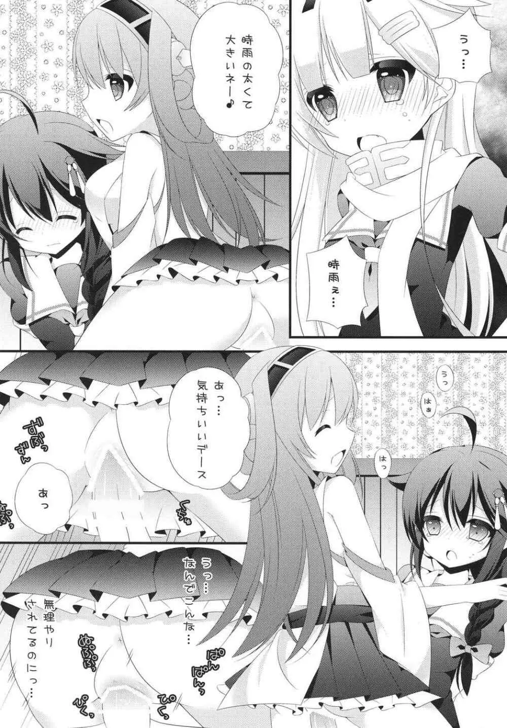 ふたなりこれくしょん2 - page11