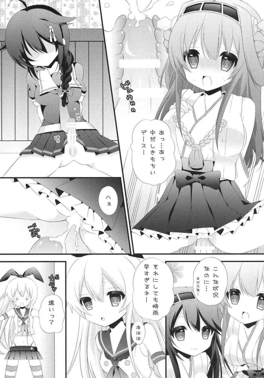 ふたなりこれくしょん2 - page12