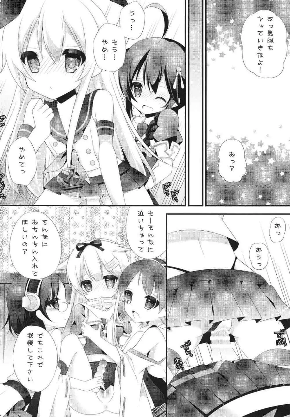 ふたなりこれくしょん2 - page13