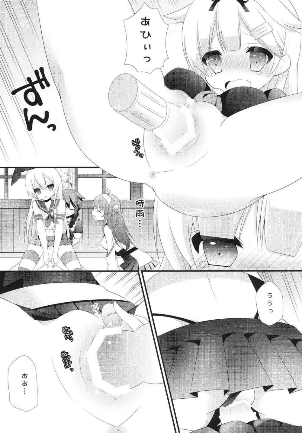 ふたなりこれくしょん2 - page14