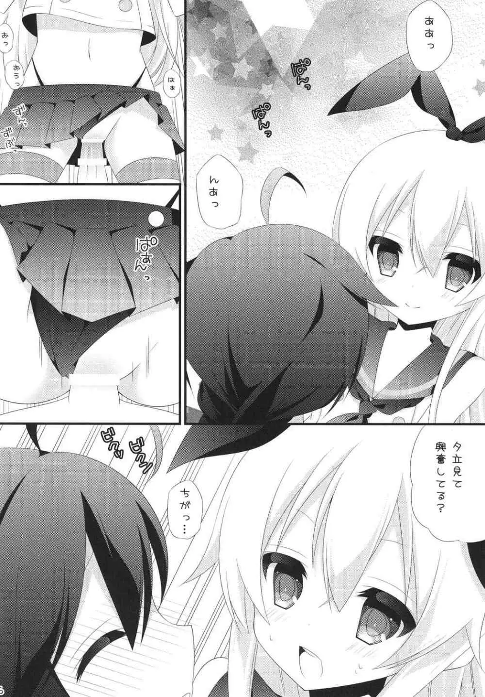 ふたなりこれくしょん2 - page15