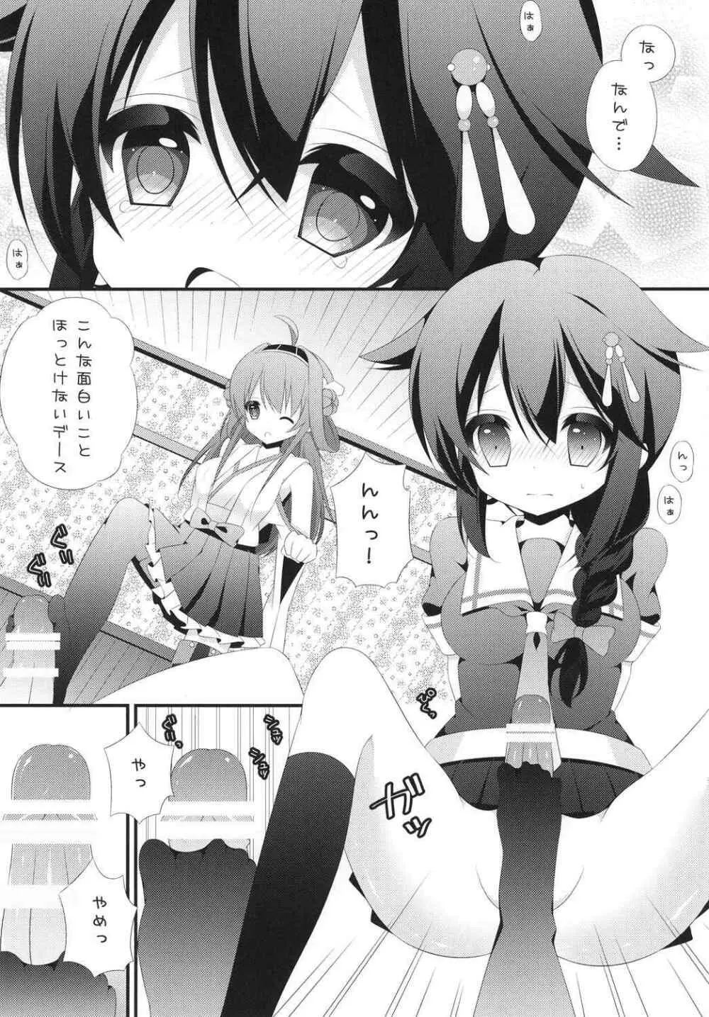 ふたなりこれくしょん2 - page5