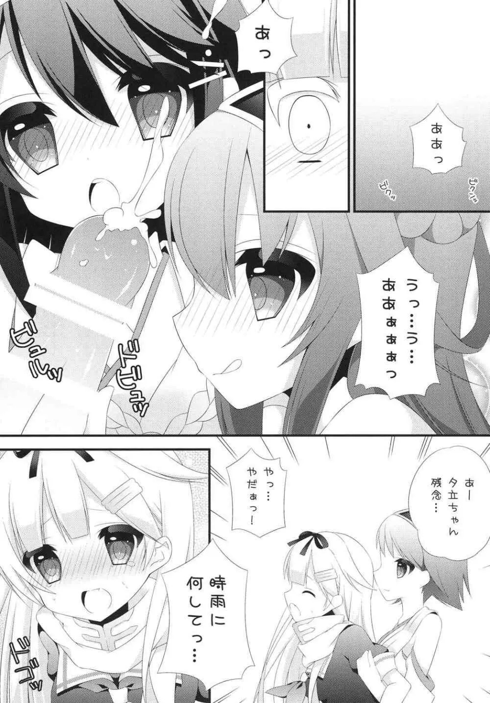 ふたなりこれくしょん2 - page8