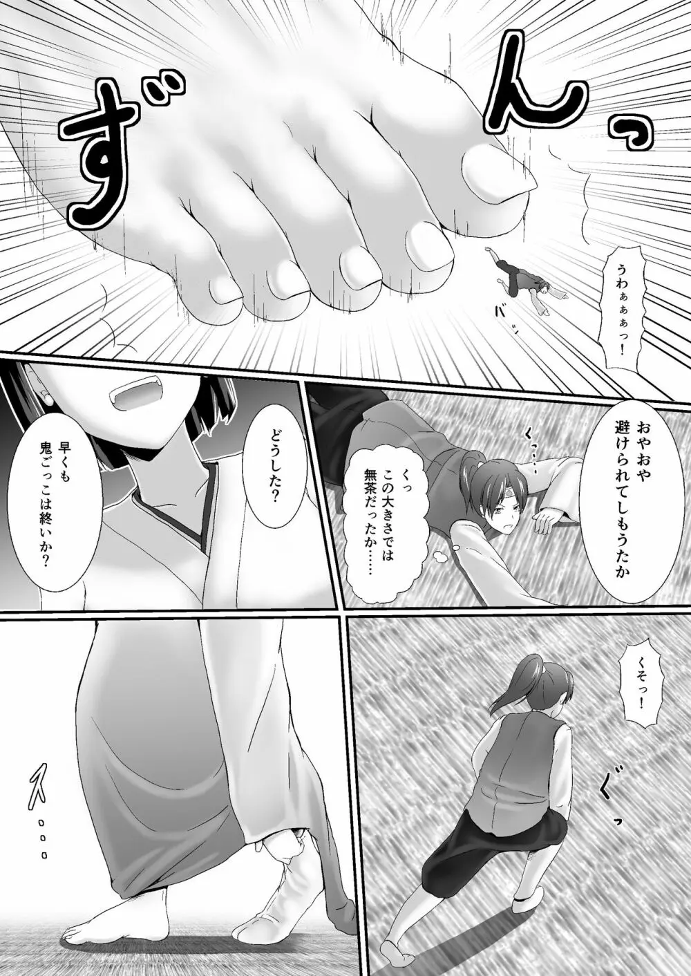 小桃太郎 下の巻 - page15