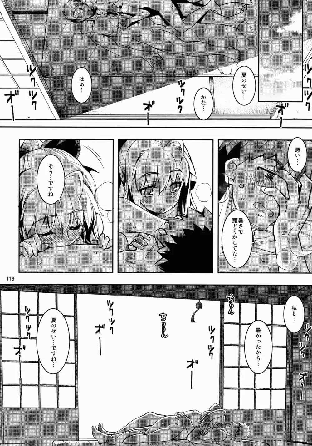 RE総集編03 - page114