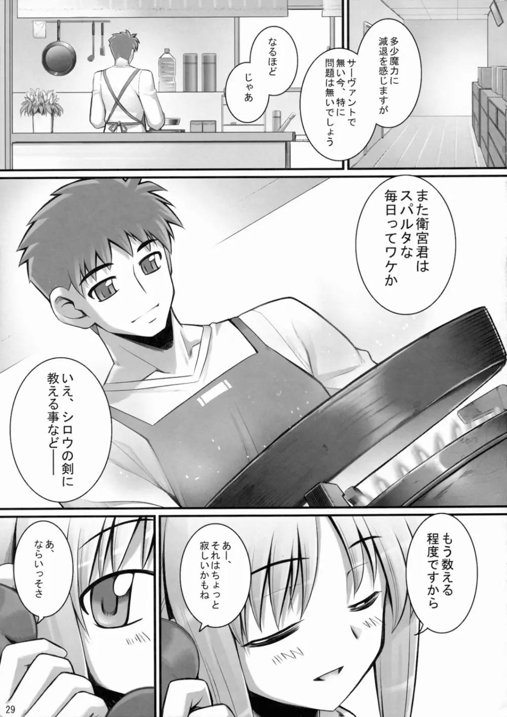 RE総集編03 - page27