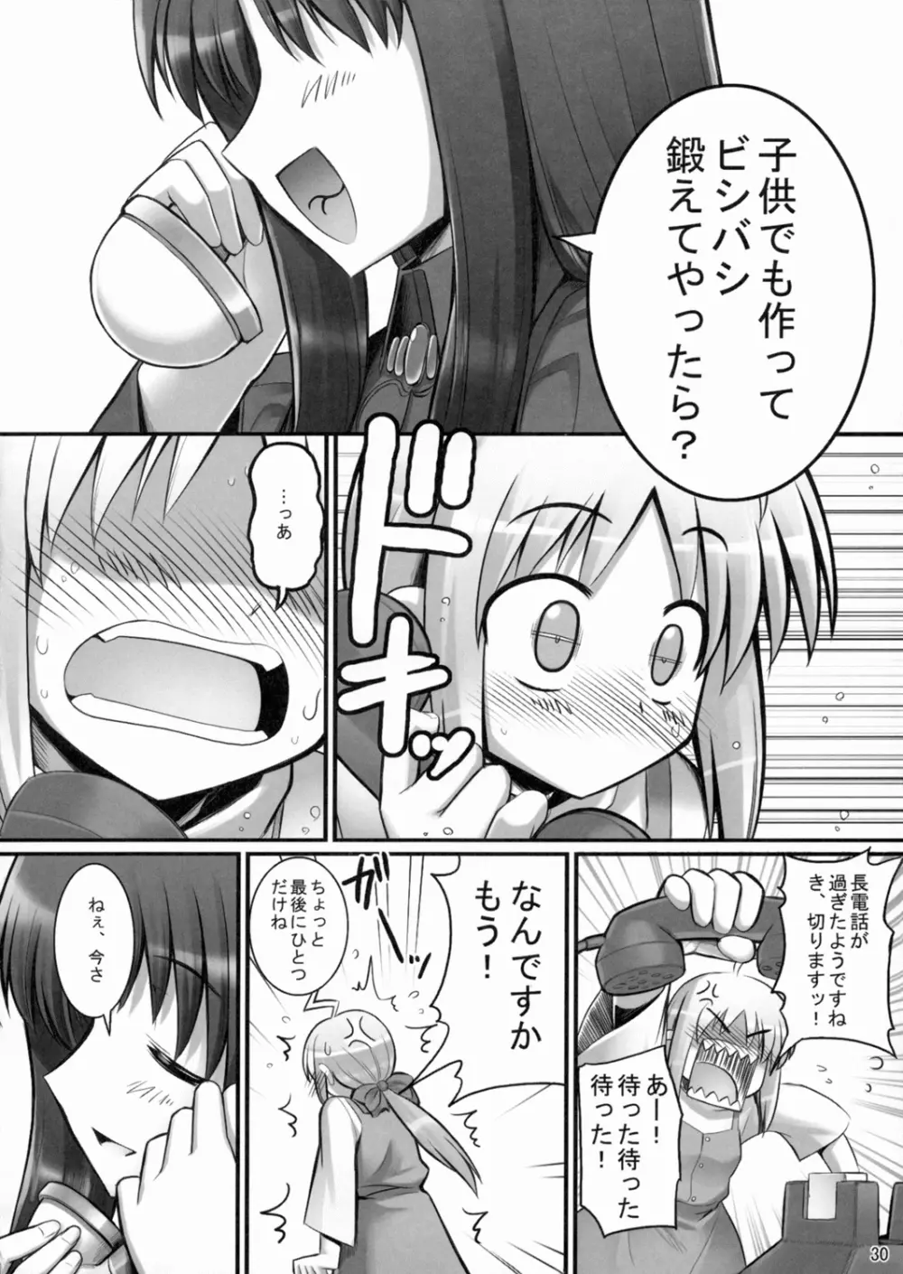 RE総集編03 - page28