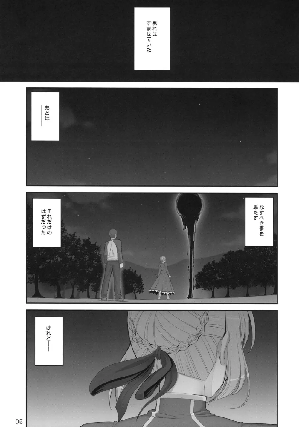 RE総集編03 - page33
