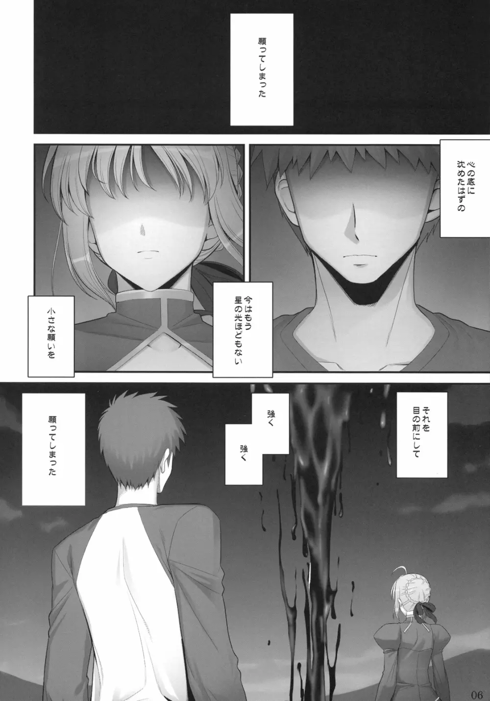 RE総集編03 - page34