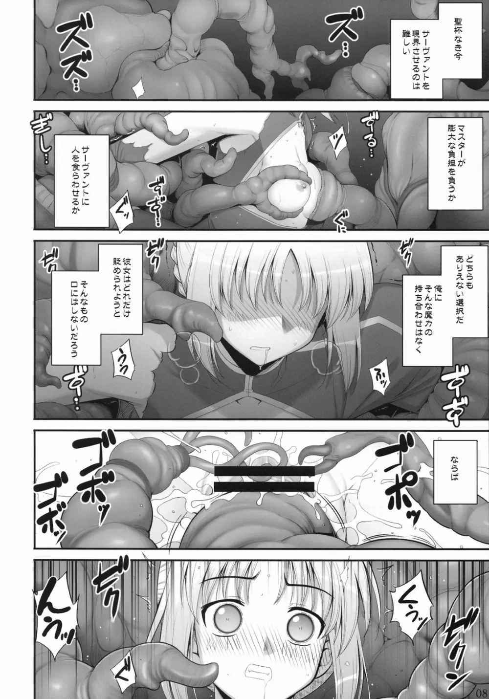 RE総集編03 - page36