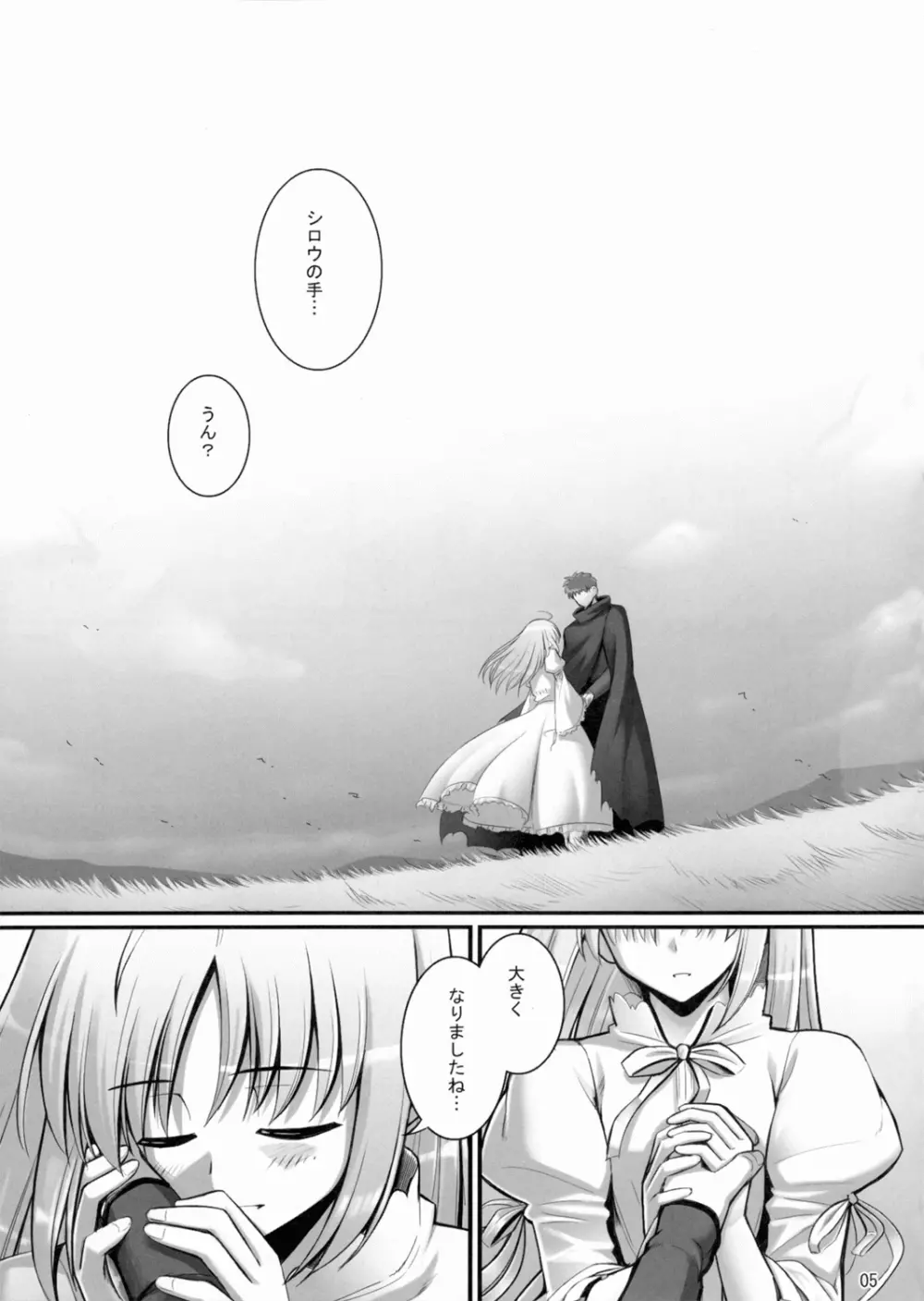 RE総集編03 - page4