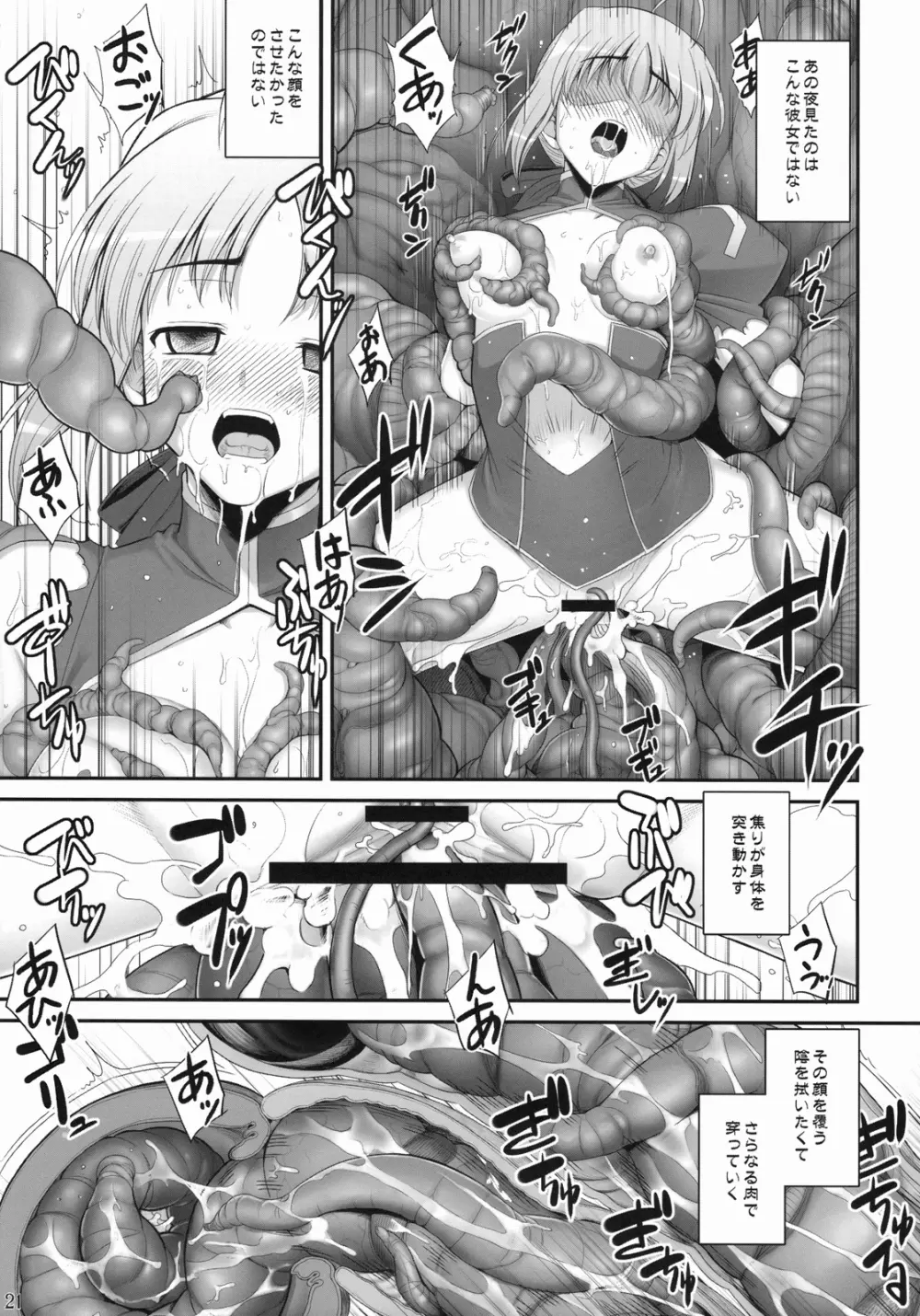 RE総集編03 - page49