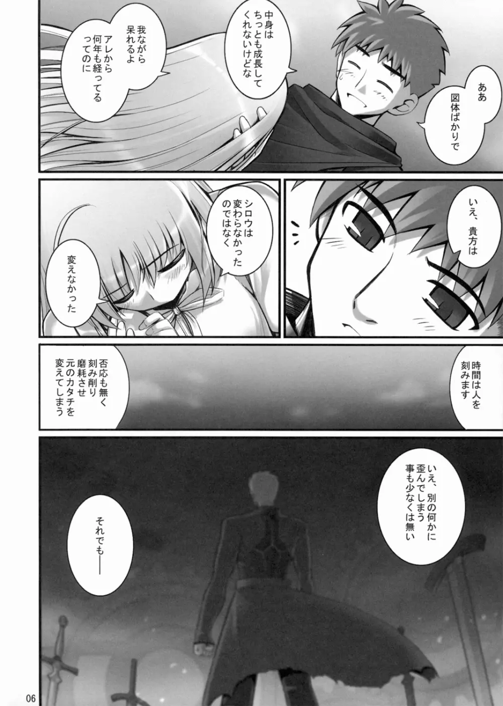 RE総集編03 - page5