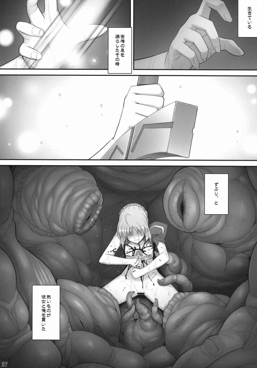 RE総集編03 - page55
