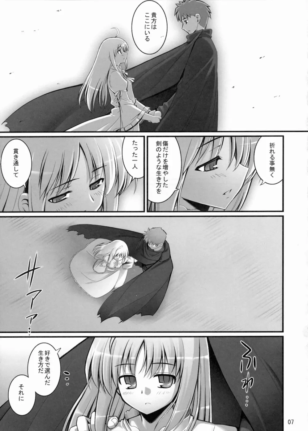 RE総集編03 - page6