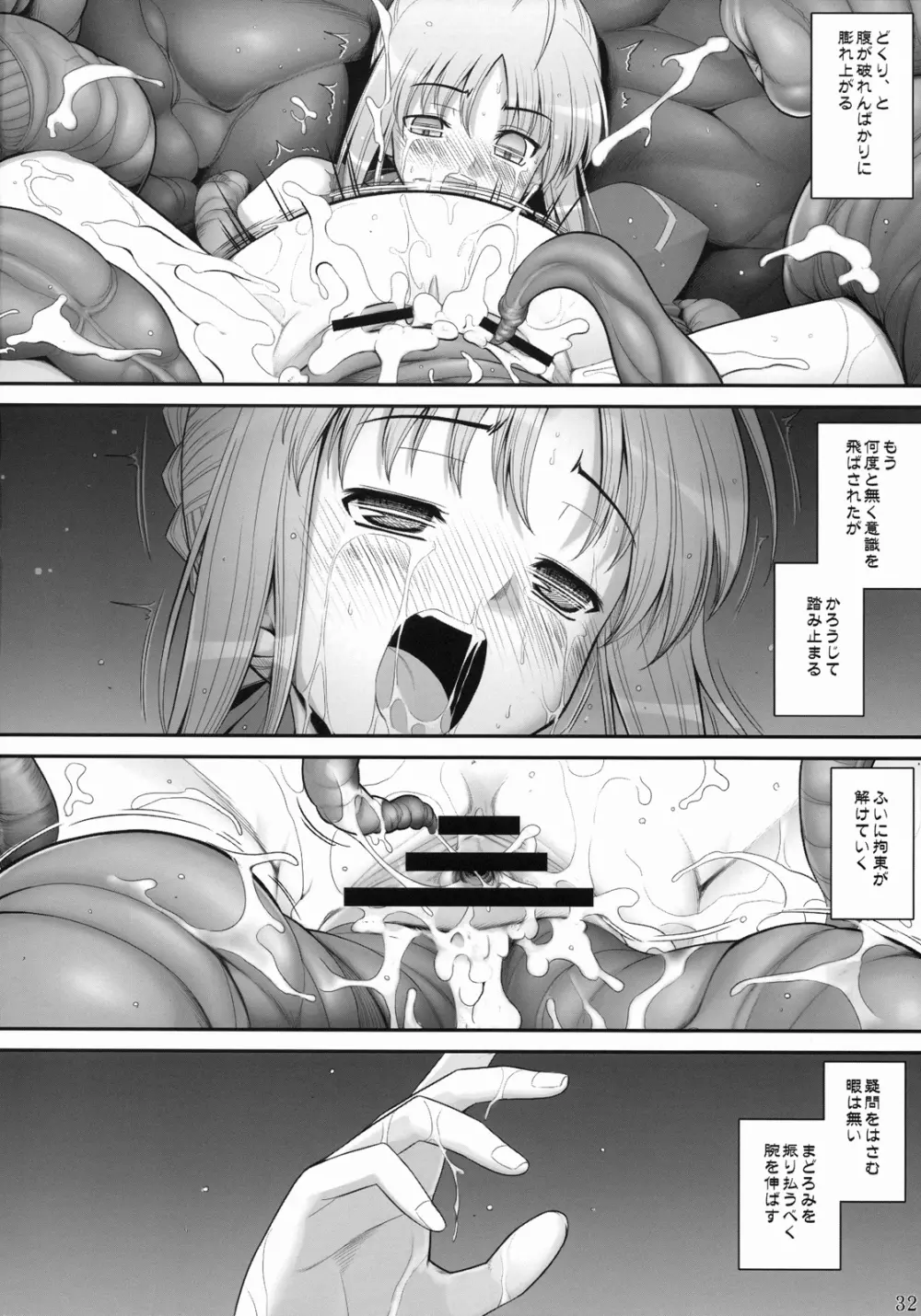 RE総集編03 - page60