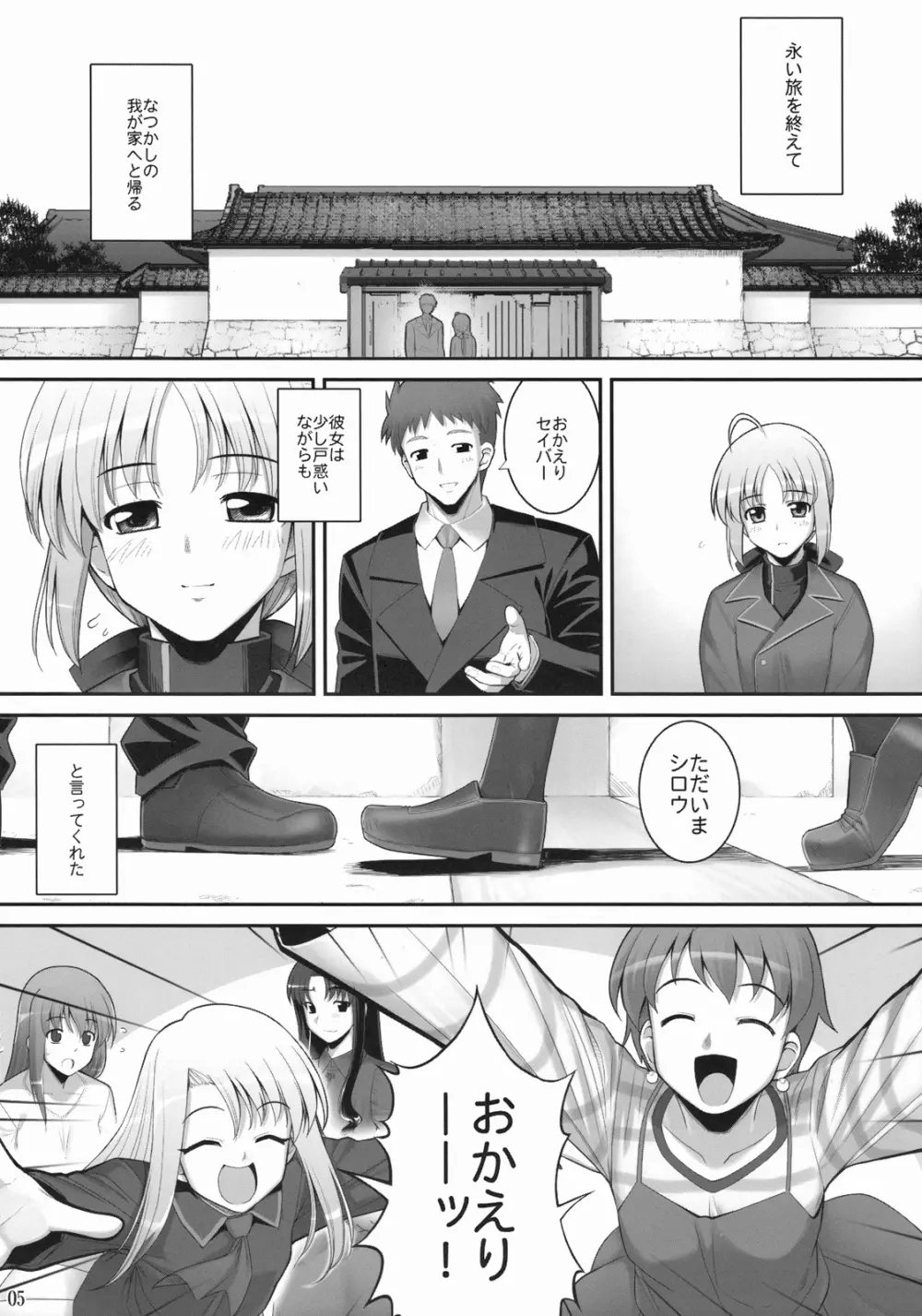 RE総集編03 - page65