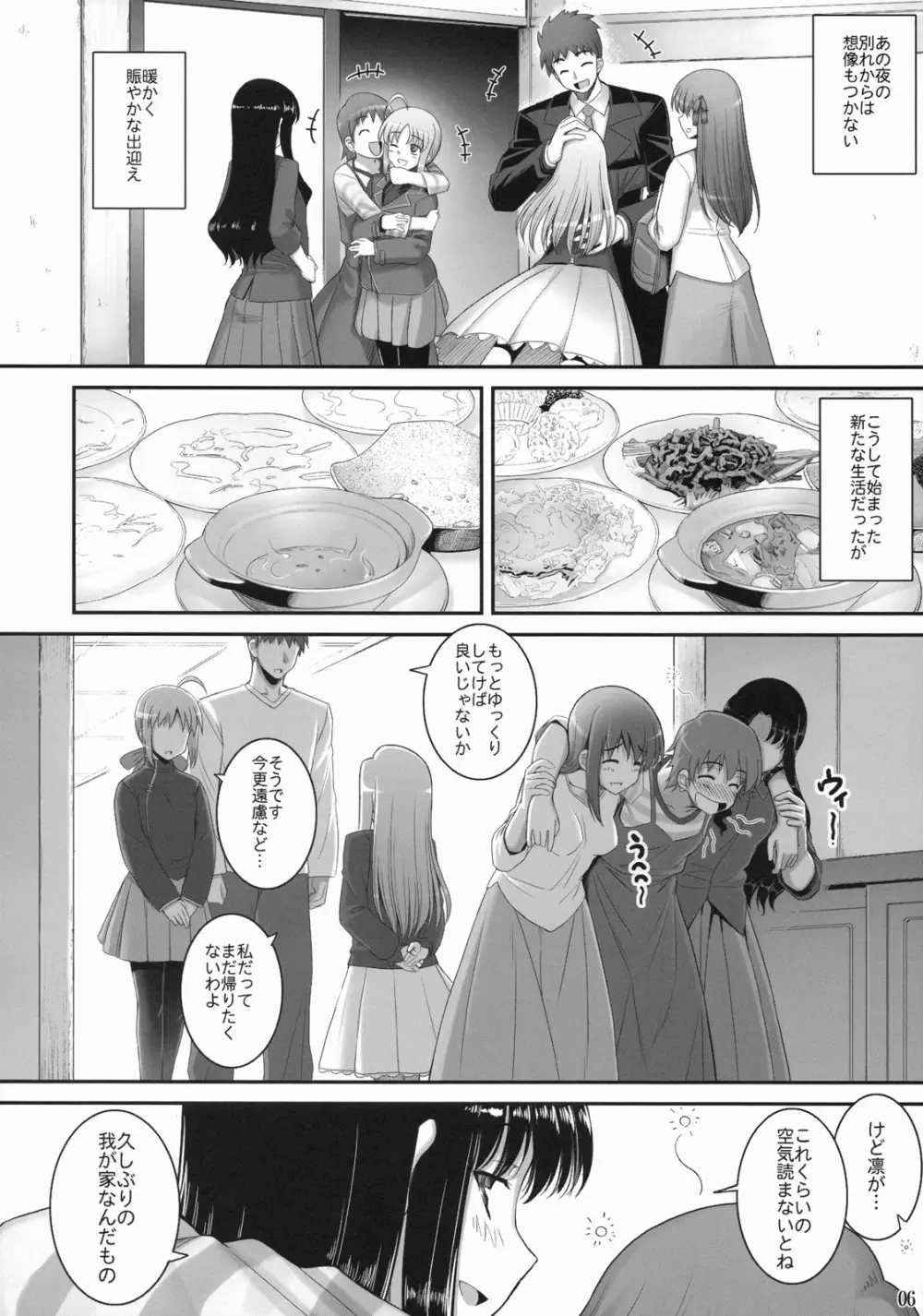 RE総集編03 - page66