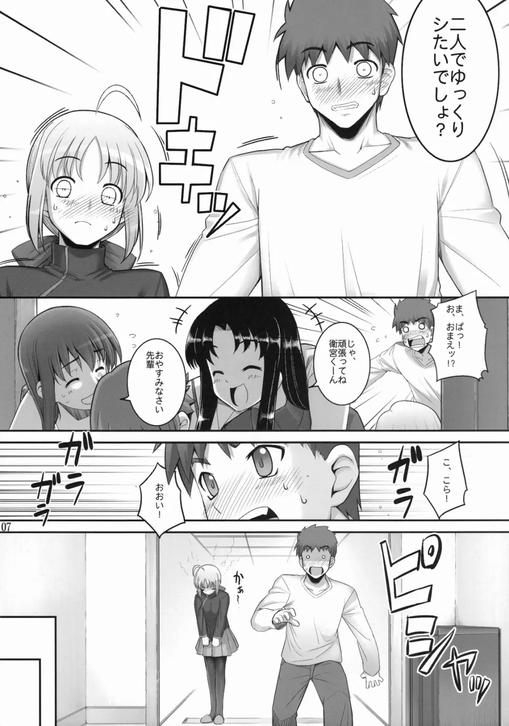 RE総集編03 - page67