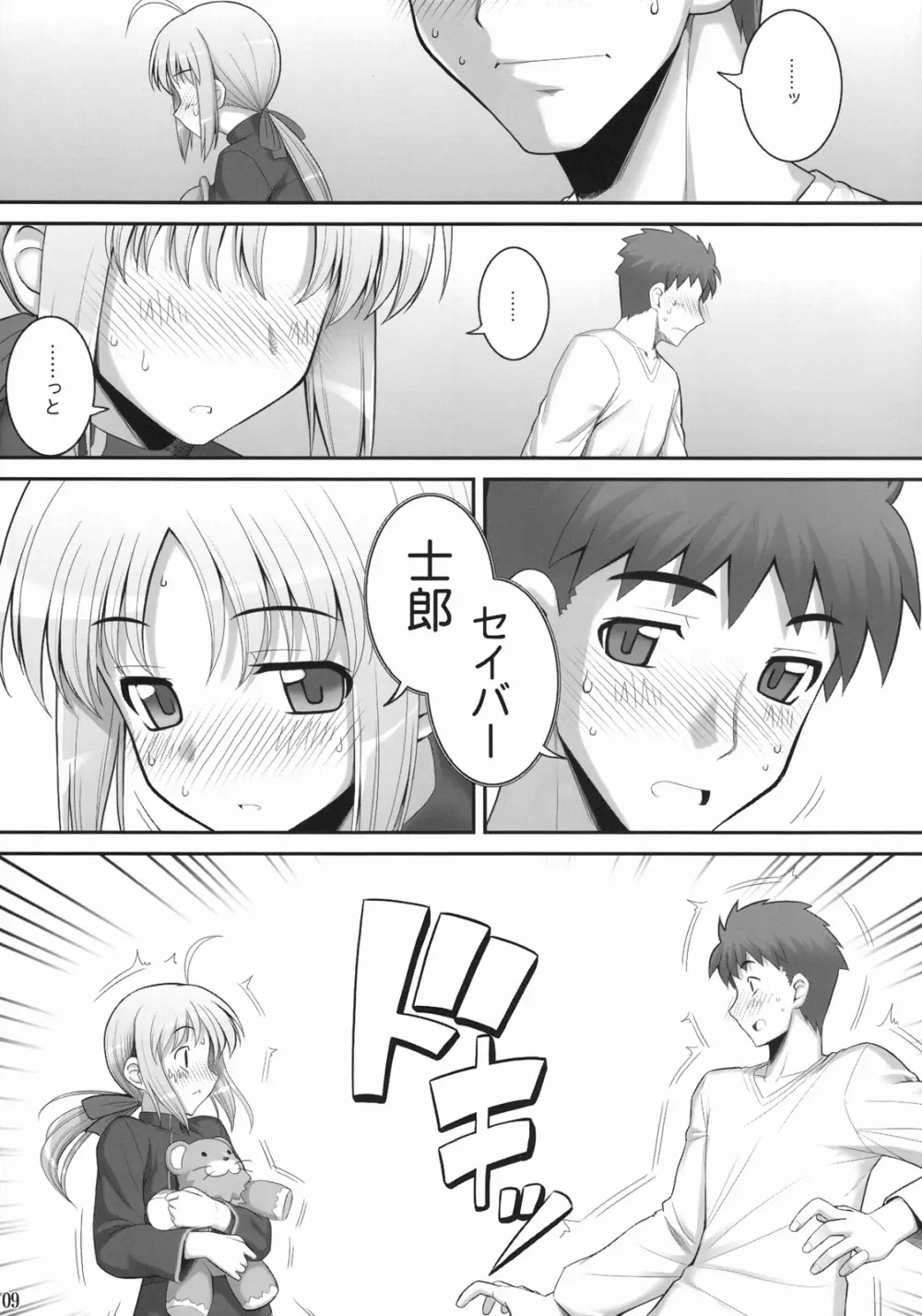 RE総集編03 - page69