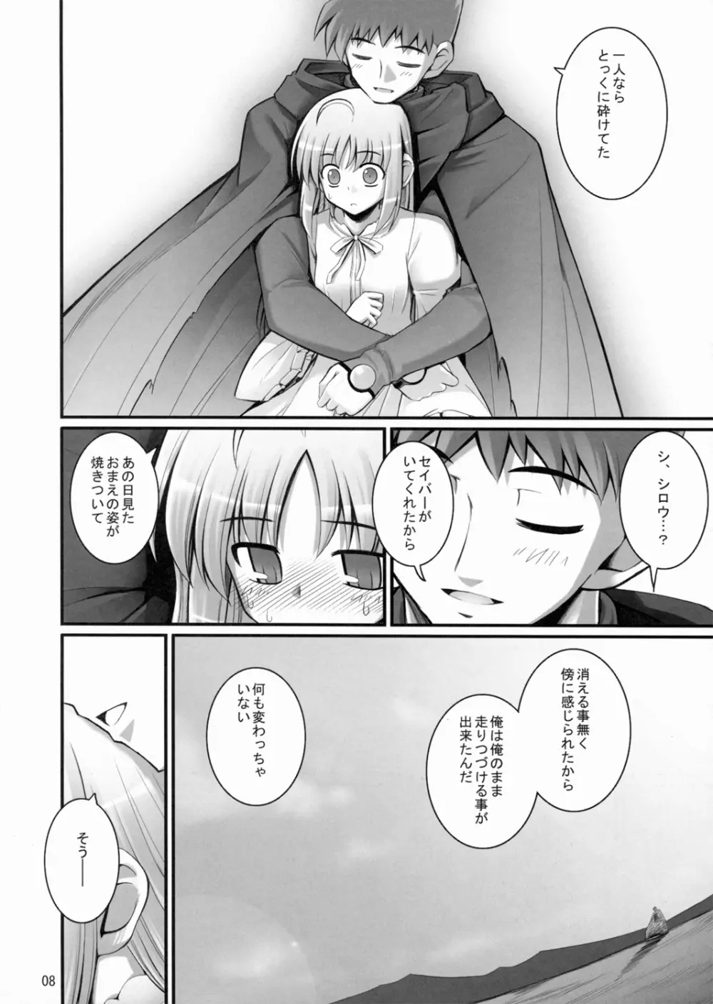 RE総集編03 - page7