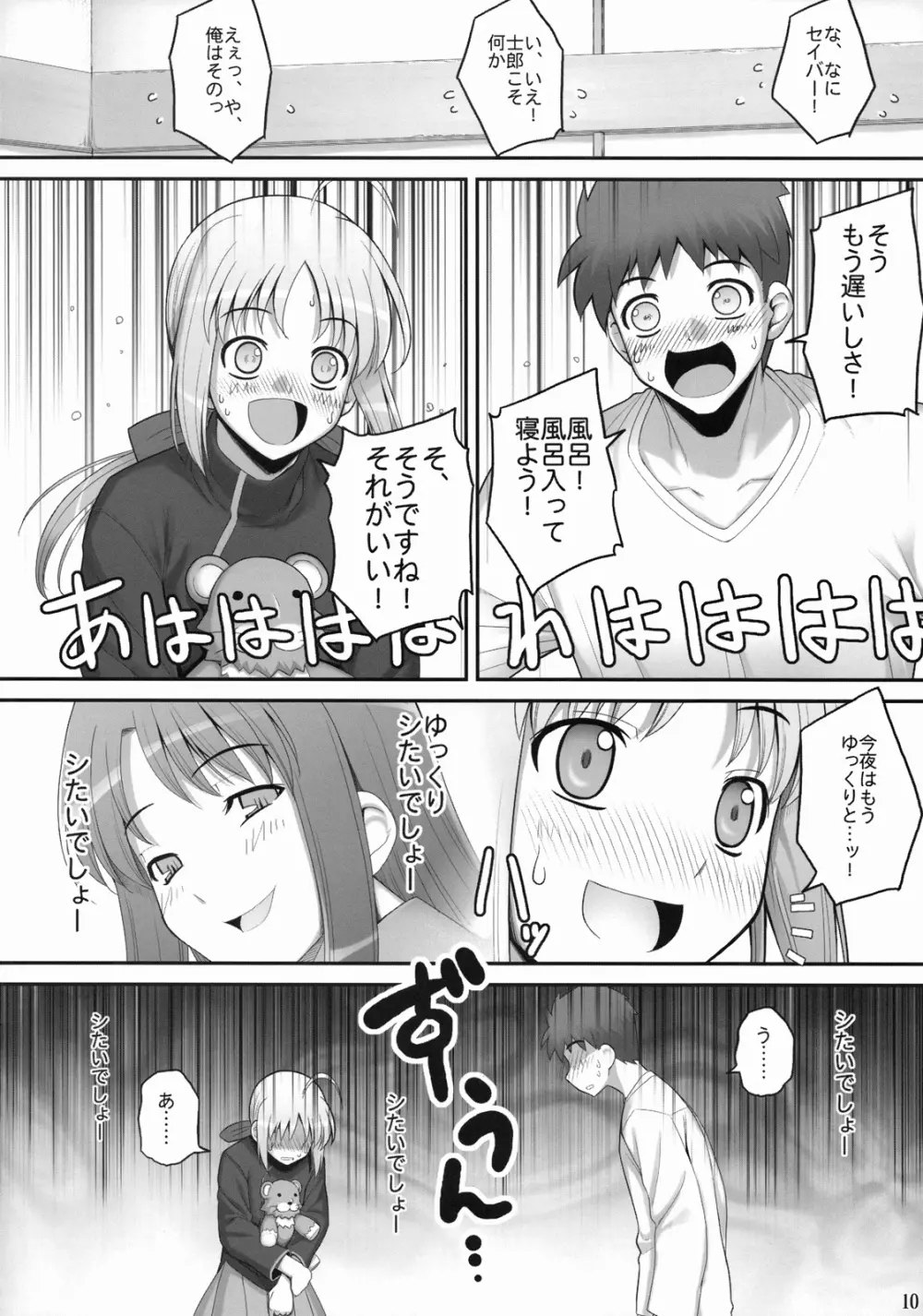 RE総集編03 - page70