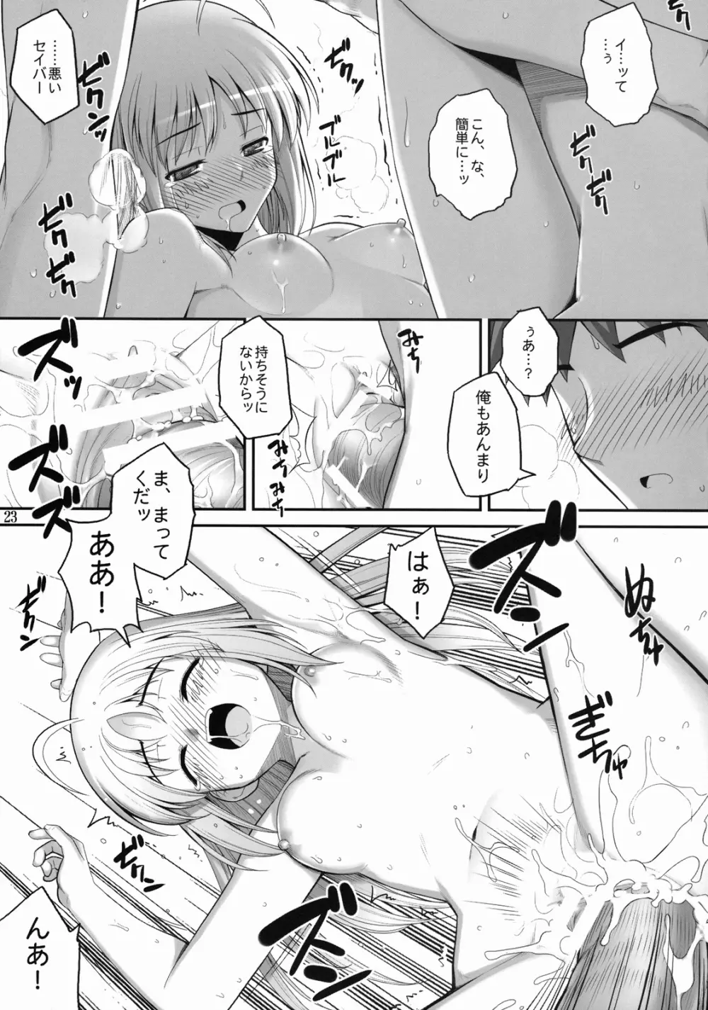 RE総集編03 - page83