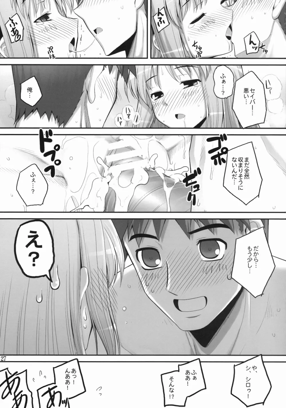 RE総集編03 - page87