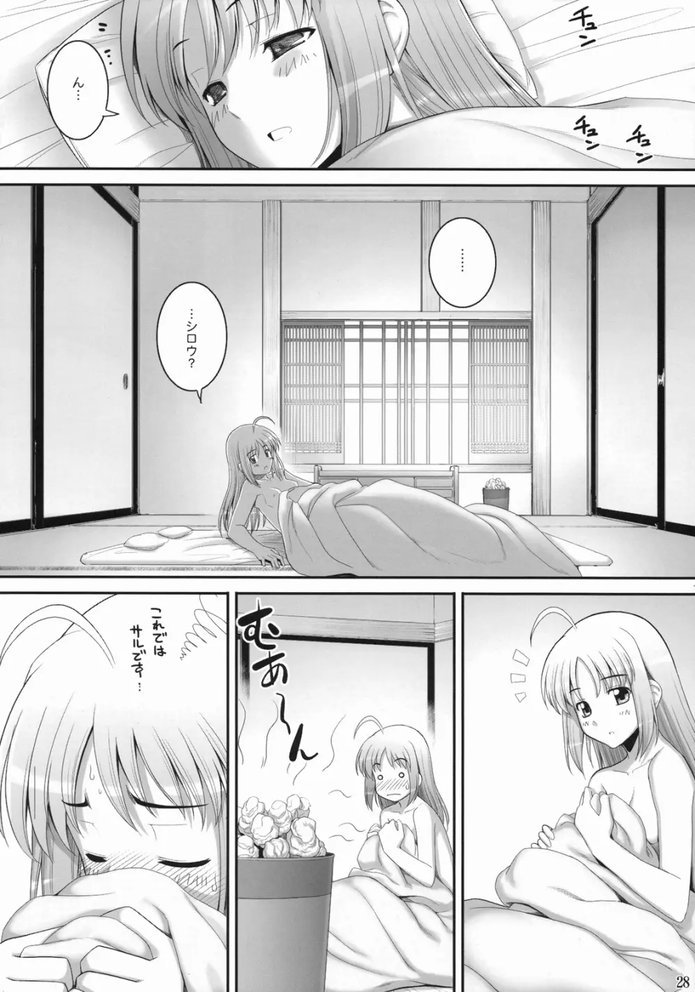 RE総集編03 - page88