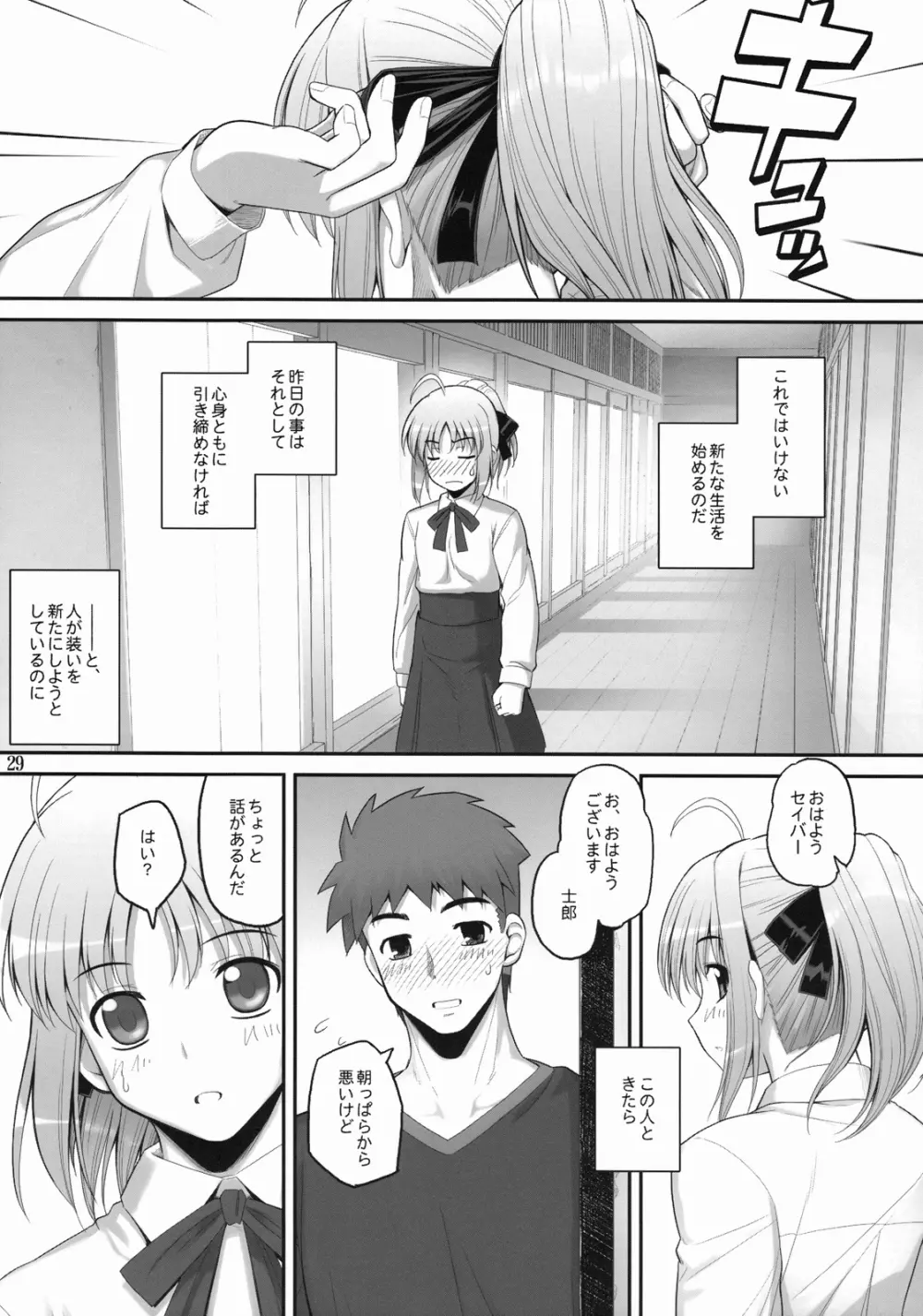 RE総集編03 - page89