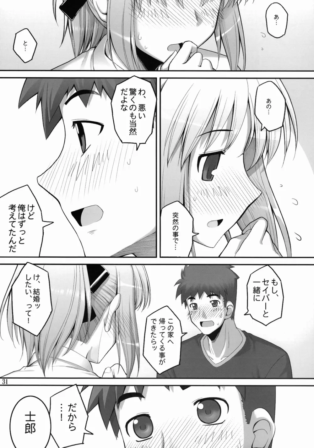 RE総集編03 - page91