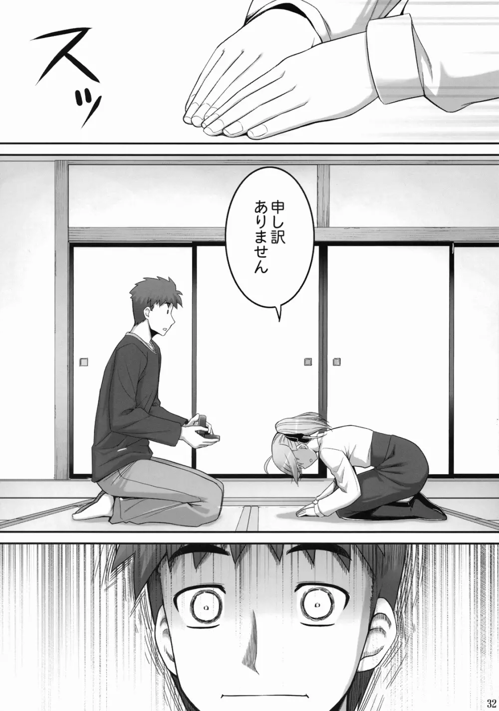 RE総集編03 - page92