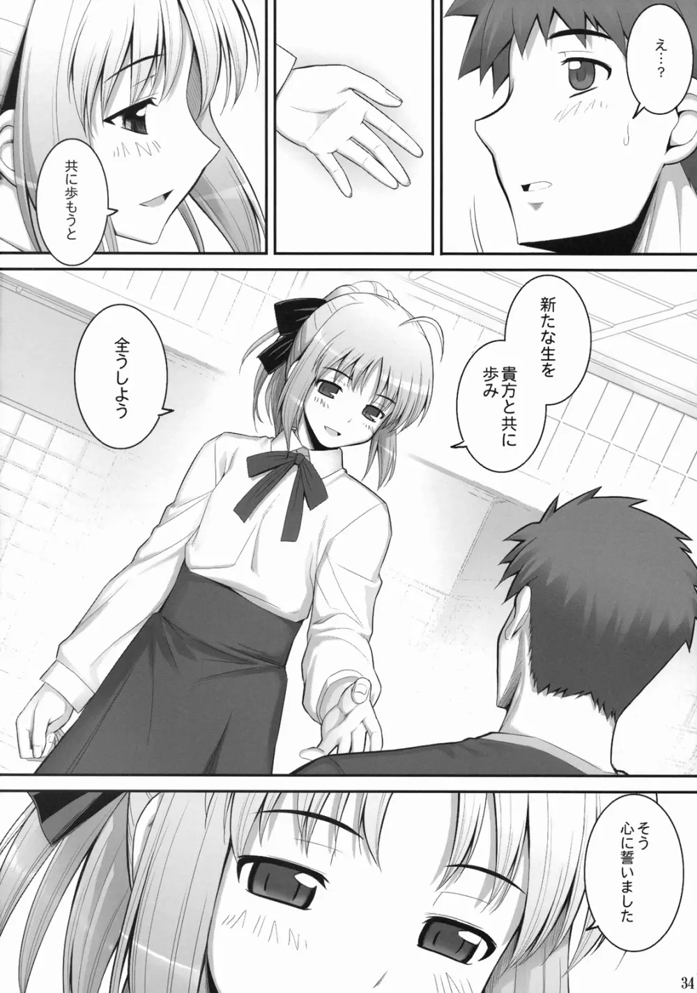 RE総集編03 - page94