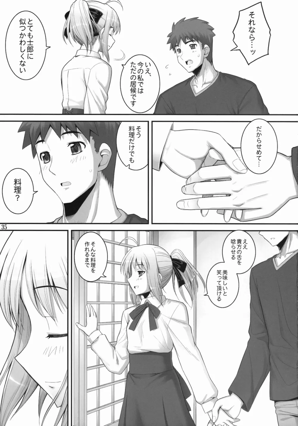 RE総集編03 - page95