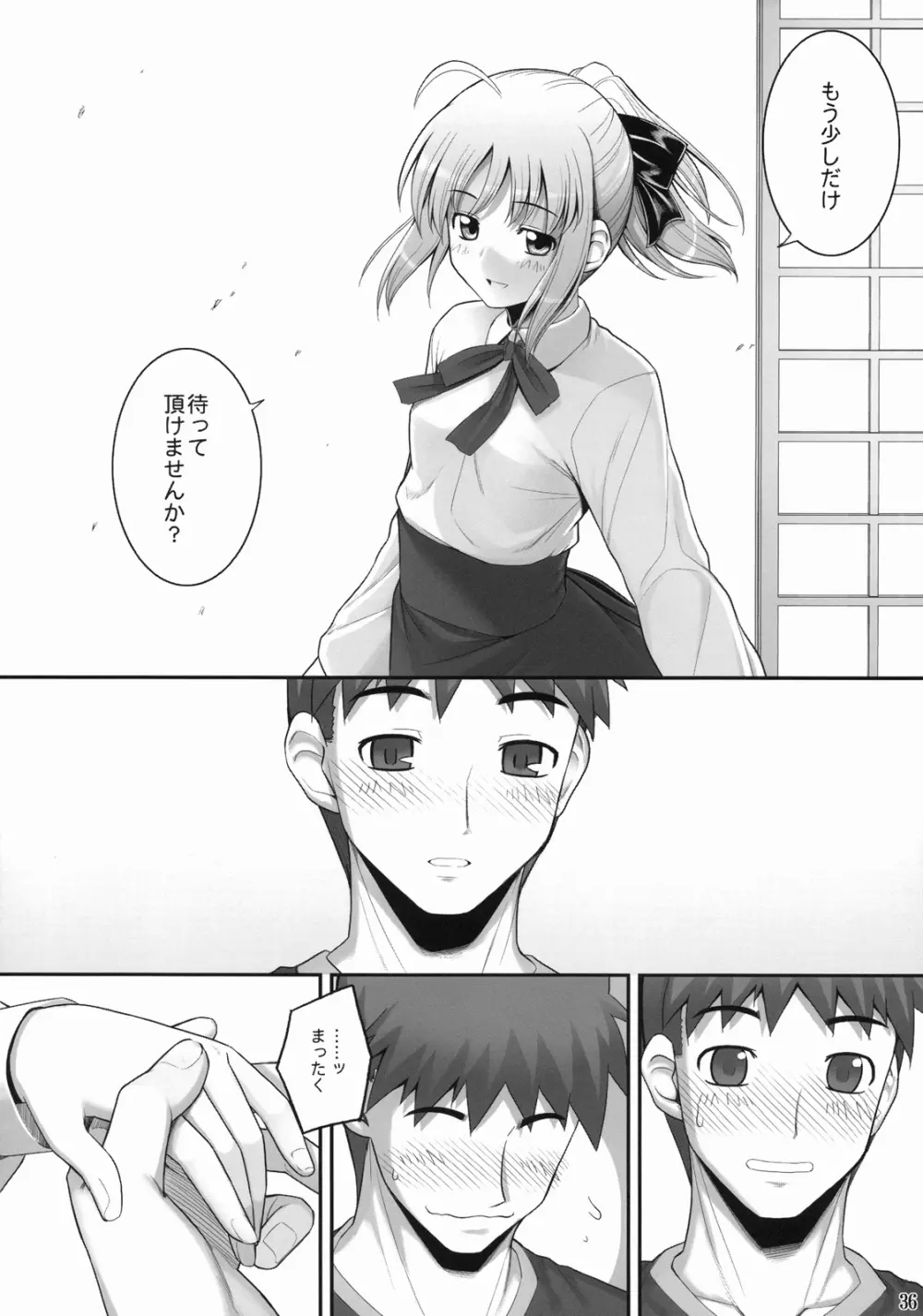 RE総集編03 - page96