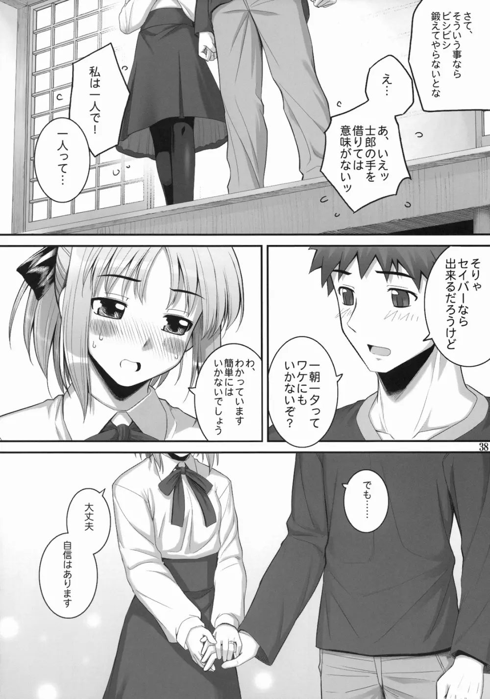 RE総集編03 - page98