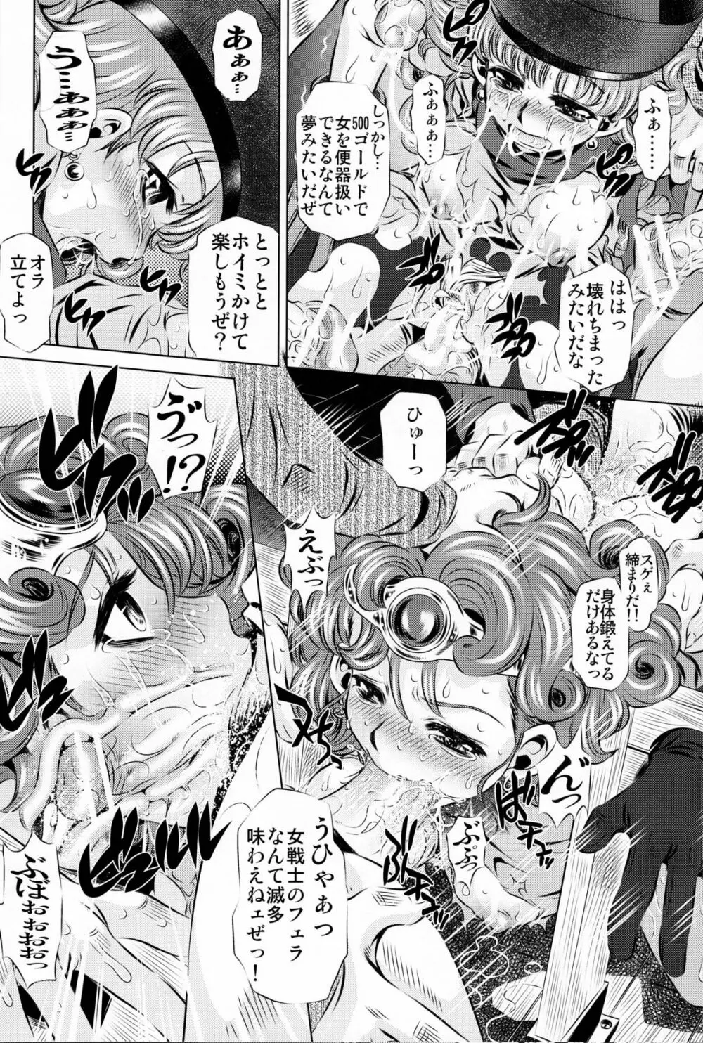 肉便器 輪姦されし者達 - page7