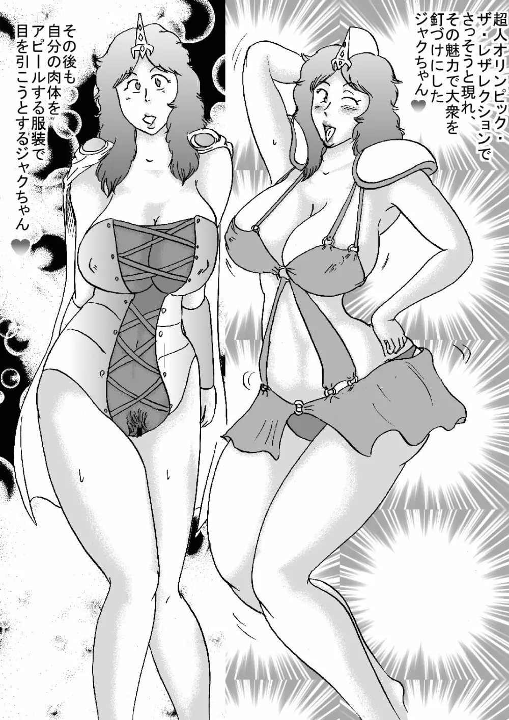 KNMII世 超人チャンピオンの賞品!の巻 - page11