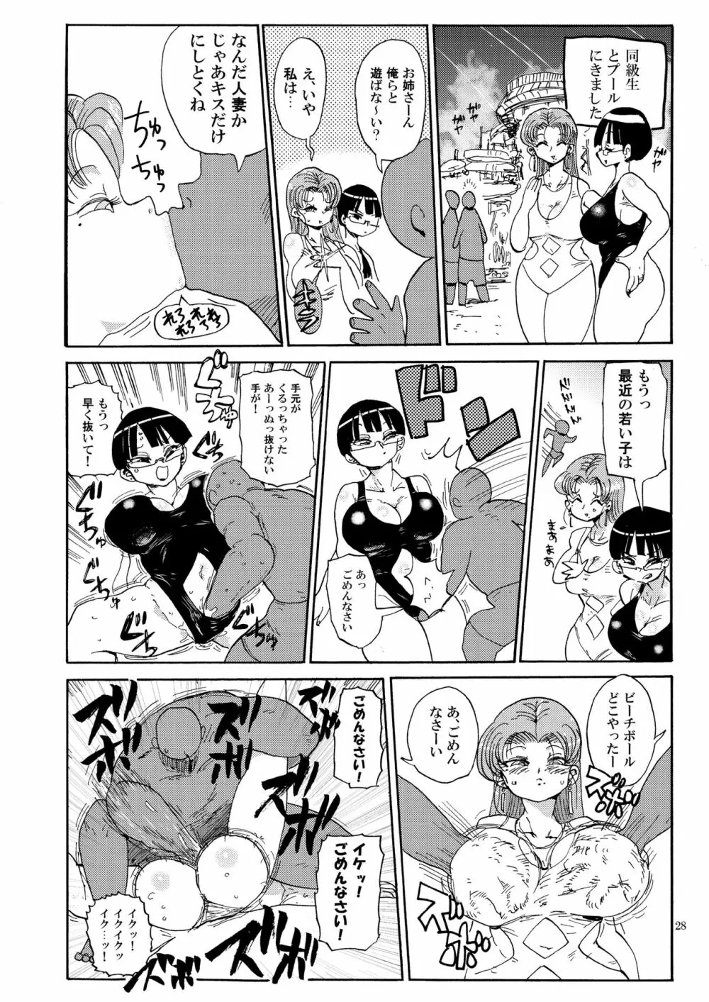 なんでも調査少女の同人誌が出た？分かりました調査します - page27