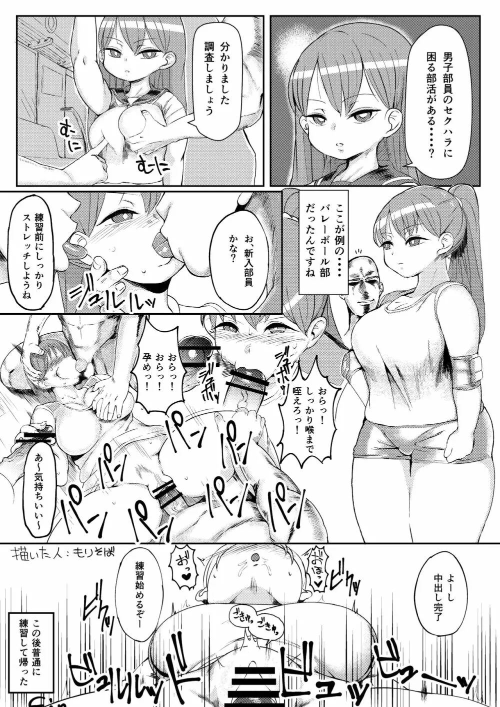 なんでも調査少女の同人誌が出た？分かりました調査します - page40