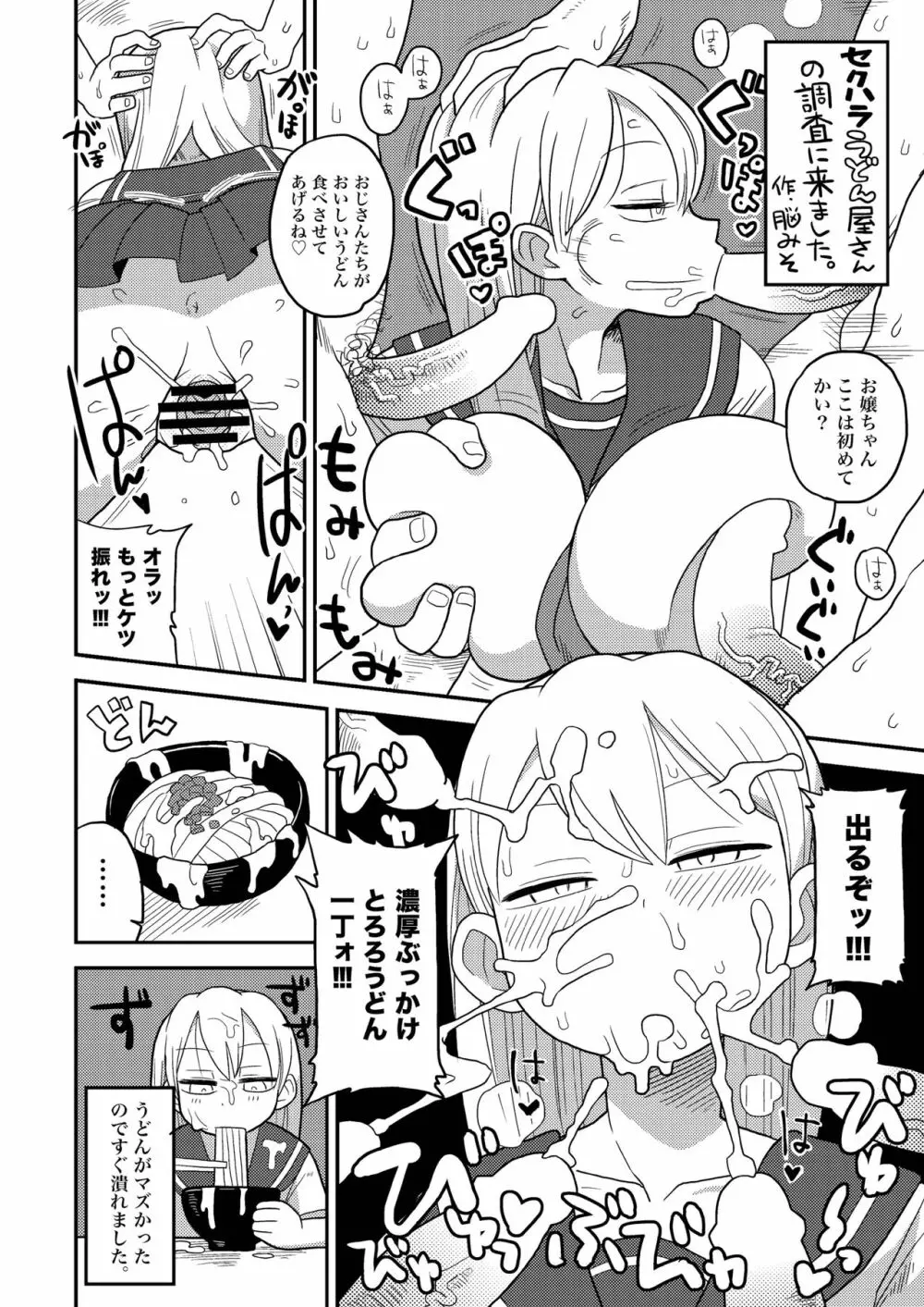 なんでも調査少女の同人誌が出た？分かりました調査します - page41