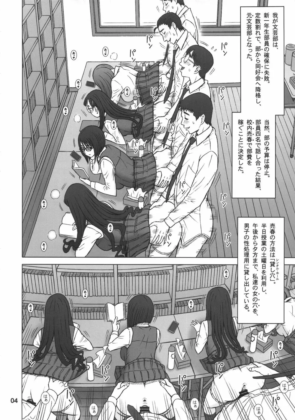 35回転 RENTAL HOLE - page3