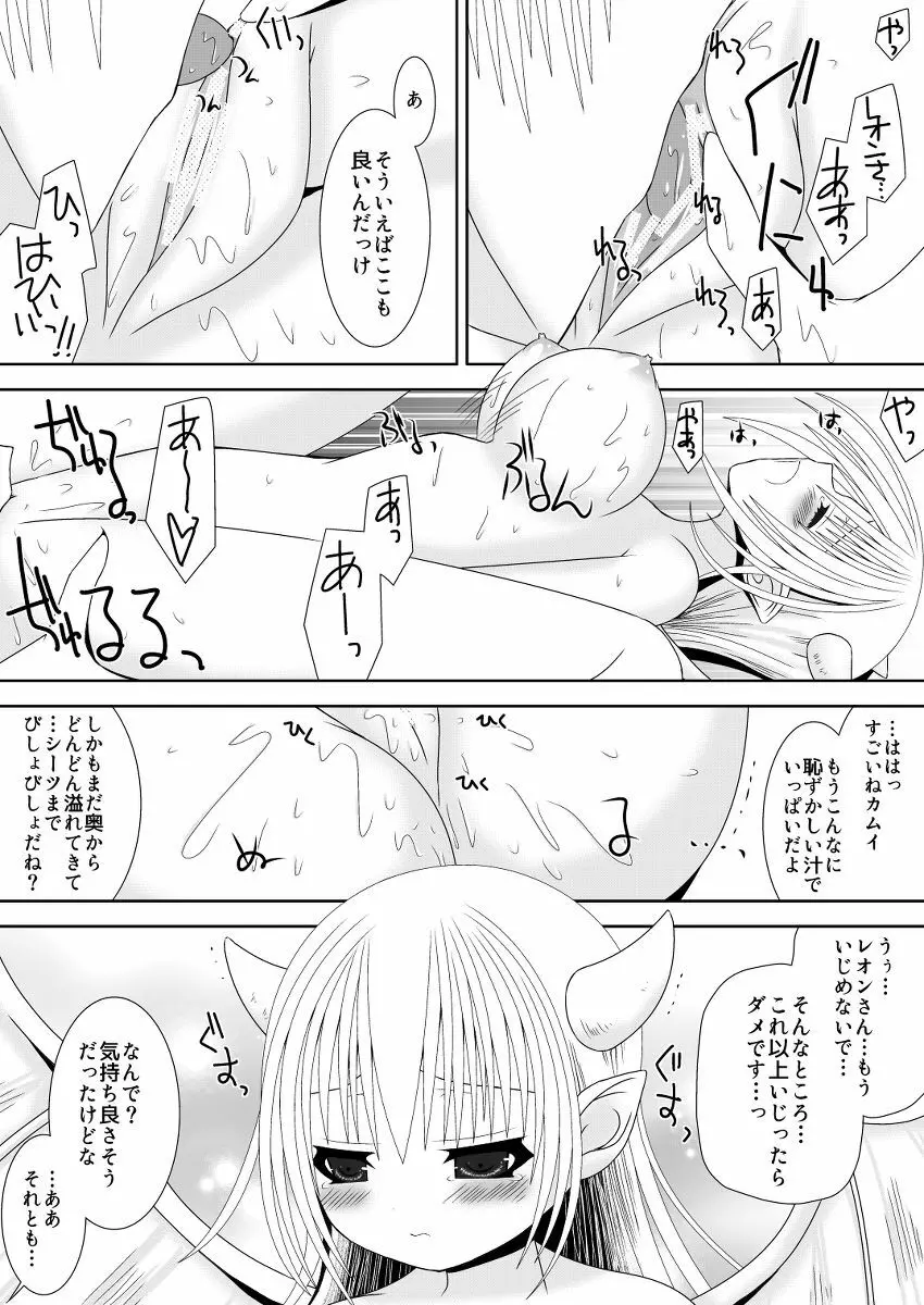 お姉ちゃんにエッチなことしちゃいけません! 5 - page10