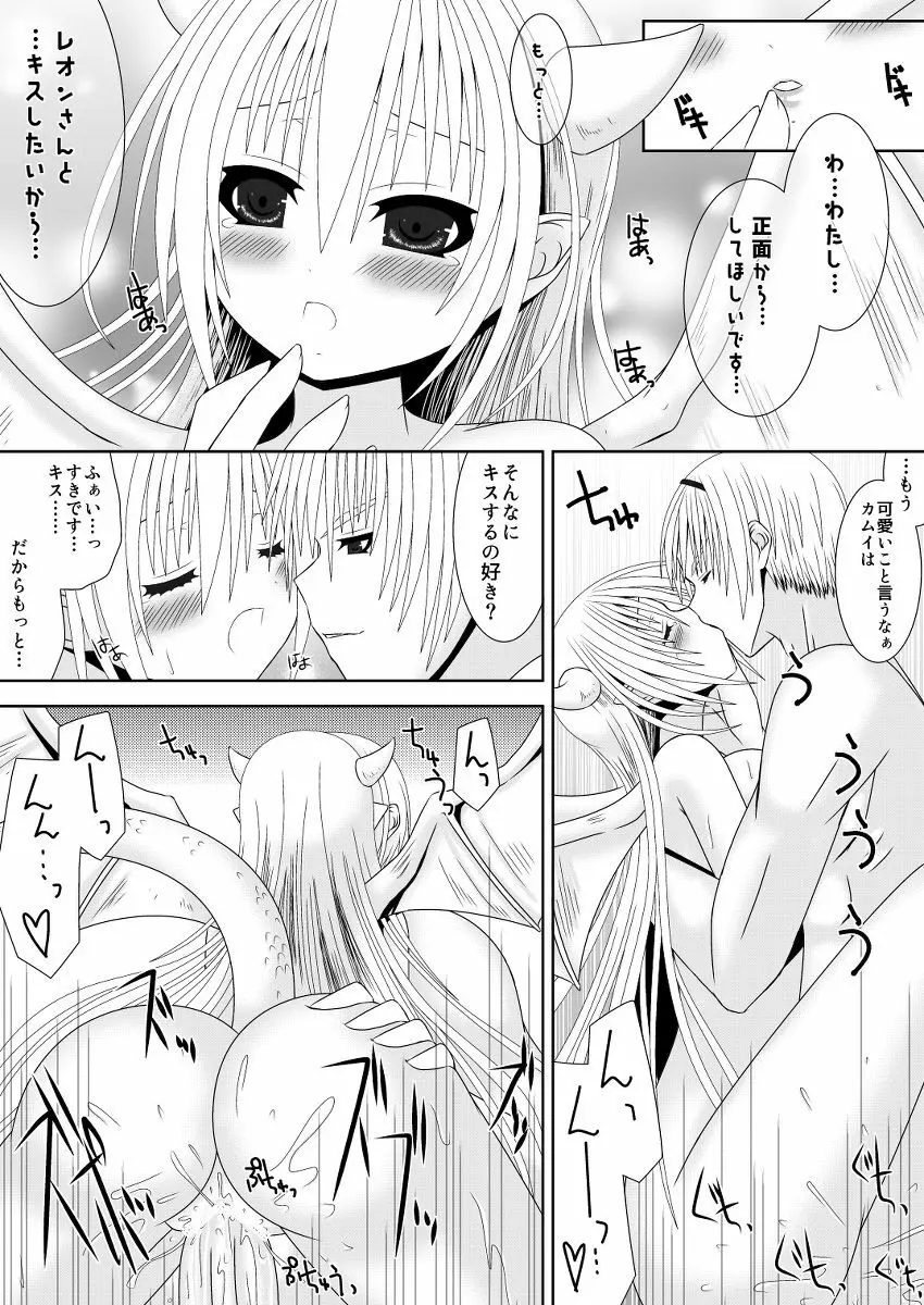 お姉ちゃんにエッチなことしちゃいけません! 5 - page17