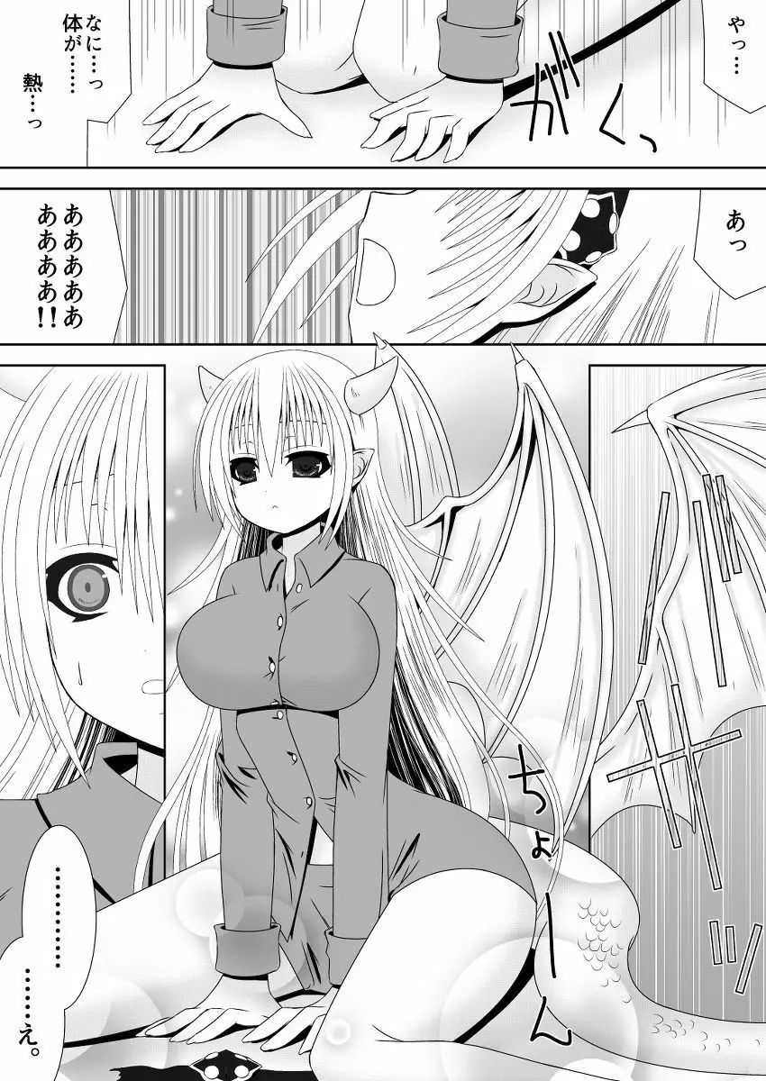 お姉ちゃんにエッチなことしちゃいけません! 5 - page4