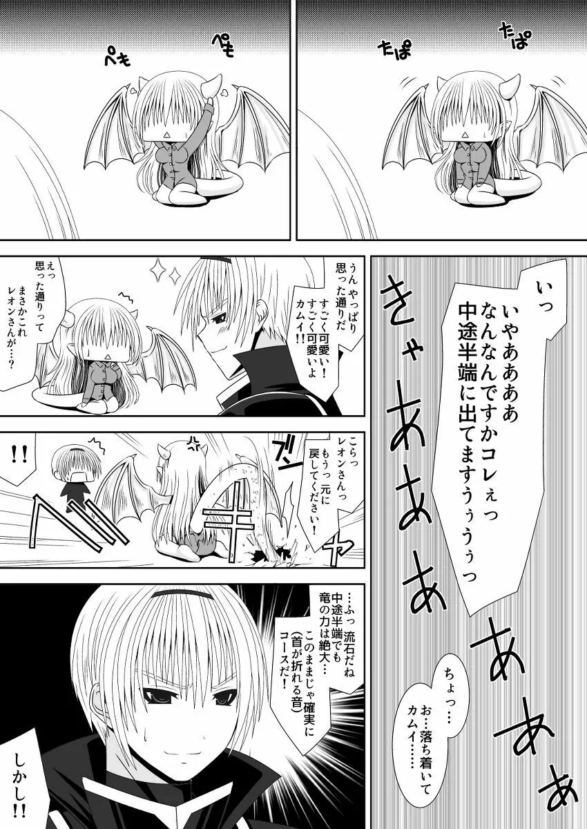 お姉ちゃんにエッチなことしちゃいけません! 5 - page5